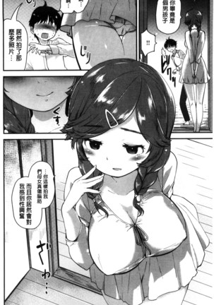 ハニカムシークレット| 淫美蜂巢的香甜秘蜜 Page #123