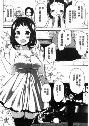 ハニカムシークレット| 淫美蜂巢的香甜秘蜜 Page #169