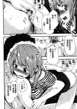 ハニカムシークレット| 淫美蜂巢的香甜秘蜜 Page #51