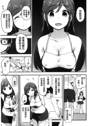 ハニカムシークレット| 淫美蜂巢的香甜秘蜜 - Page 30