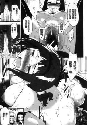 ハニカムシークレット| 淫美蜂巢的香甜秘蜜 Page #176