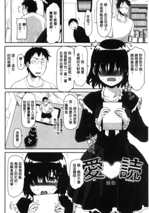 ハニカムシークレット| 淫美蜂巢的香甜秘蜜 Page #185