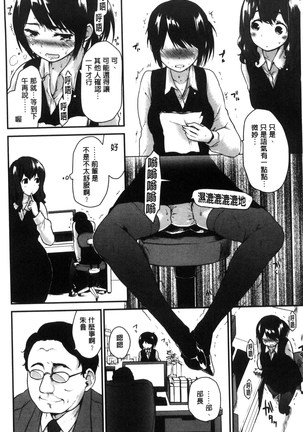 ハニカムシークレット| 淫美蜂巢的香甜秘蜜 Page #139