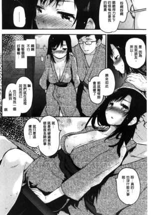 ハニカムシークレット| 淫美蜂巢的香甜秘蜜 - Page 67