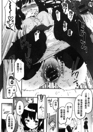 ハニカムシークレット| 淫美蜂巢的香甜秘蜜 Page #25