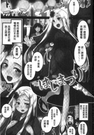 ハニカムシークレット| 淫美蜂巢的香甜秘蜜 - Page 2