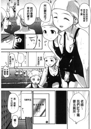 ハニカムシークレット| 淫美蜂巢的香甜秘蜜 Page #154