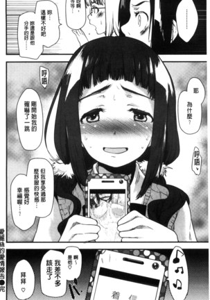 ハニカムシークレット| 淫美蜂巢的香甜秘蜜 Page #183