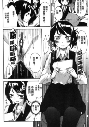 ハニカムシークレット| 淫美蜂巢的香甜秘蜜 Page #137