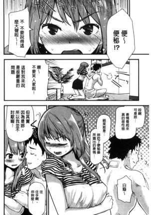 ハニカムシークレット| 淫美蜂巢的香甜秘蜜 - Page 49