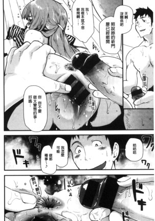 ハニカムシークレット| 淫美蜂巢的香甜秘蜜 Page #55