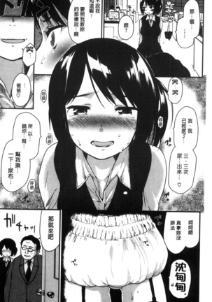 ハニカムシークレット| 淫美蜂巢的香甜秘蜜 Page #140