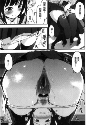 ハニカムシークレット| 淫美蜂巢的香甜秘蜜 Page #20