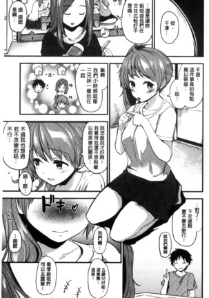 ハニカムシークレット| 淫美蜂巢的香甜秘蜜 - Page 100