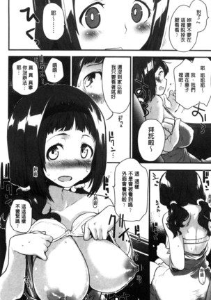 ハニカムシークレット| 淫美蜂巢的香甜秘蜜 Page #171