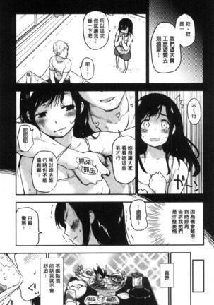 ハニカムシークレット| 淫美蜂巢的香甜秘蜜 - Page 64