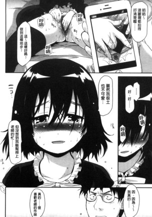 ハニカムシークレット| 淫美蜂巢的香甜秘蜜 Page #189