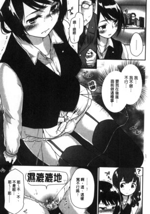 ハニカムシークレット| 淫美蜂巢的香甜秘蜜 Page #138