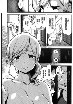 ハニカムシークレット| 淫美蜂巢的香甜秘蜜 Page #156