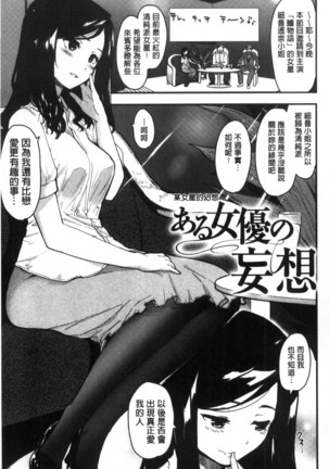 ハニカムシークレット| 淫美蜂巢的香甜秘蜜 Page #80