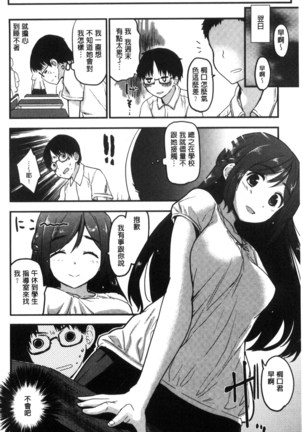 ハニカムシークレット| 淫美蜂巢的香甜秘蜜 - Page 39