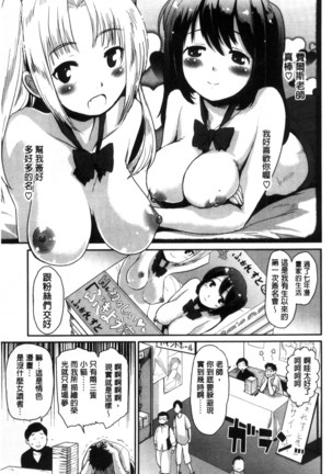 ハニカムシークレット| 淫美蜂巢的香甜秘蜜 - Page 184