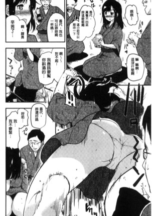 ハニカムシークレット| 淫美蜂巢的香甜秘蜜 Page #65