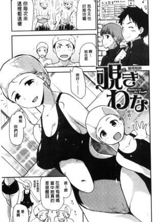 ハニカムシークレット| 淫美蜂巢的香甜秘蜜 Page #152