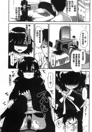 ハニカムシークレット| 淫美蜂巢的香甜秘蜜 Page #186