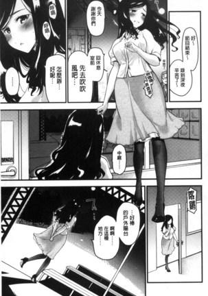 ハニカムシークレット| 淫美蜂巢的香甜秘蜜 Page #88