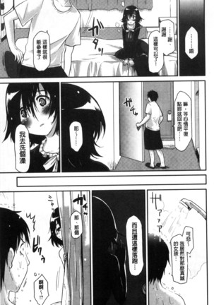 ハニカムシークレット| 淫美蜂巢的香甜秘蜜 - Page 190