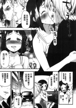 ハニカムシークレット| 淫美蜂巢的香甜秘蜜 Page #170