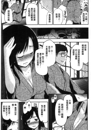 ハニカムシークレット| 淫美蜂巢的香甜秘蜜 Page #66