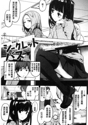 ハニカムシークレット| 淫美蜂巢的香甜秘蜜 Page #10