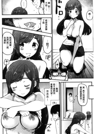 ハニカムシークレット| 淫美蜂巢的香甜秘蜜 - Page 33