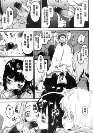 ハニカムシークレット| 淫美蜂巢的香甜秘蜜 Page #16