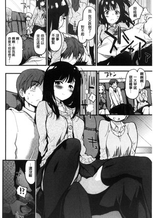 ハニカムシークレット| 淫美蜂巢的香甜秘蜜 Page #19