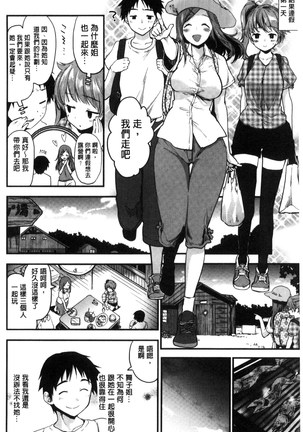 ハニカムシークレット| 淫美蜂巢的香甜秘蜜 - Page 101