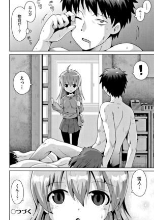 Kokugo Sansuu Rika Sex - Page 61