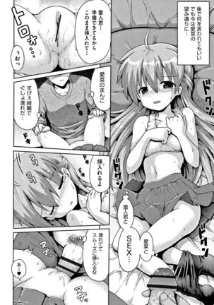 Kokugo Sansuu Rika Sex - Page 67