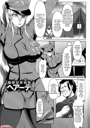 Mesubuta Tenrakuroku Ch. 1-2 Page #5