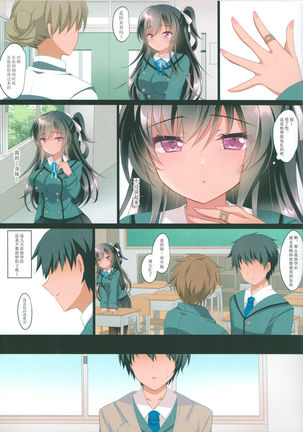 Saimin Kanojo Maezawa Haruka 4.5 - Page 4