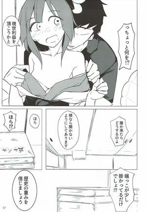 Miare no Rekishi wa 900g - Page 6