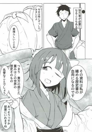 Miare no Rekishi wa 900g - Page 4