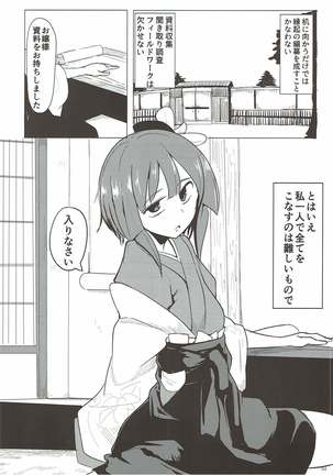 Miare no Rekishi wa 900g - Page 3