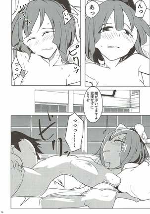 Miare no Rekishi wa 900g - Page 13