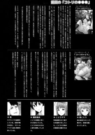 Kotori's Service - Page 3