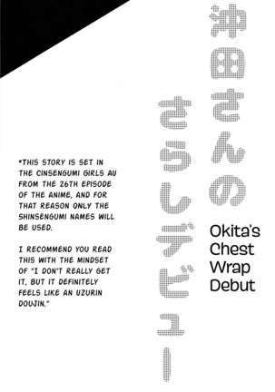 Okita-san no Sarashi Debut | Okita's Chest Wrap Debut