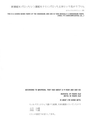 Okita-san no Sarashi Debut | Okita's Chest Wrap Debut - Page 3