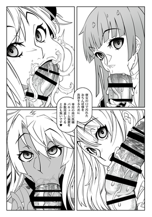 Tadaima Boukun Sennoucyu Page #8